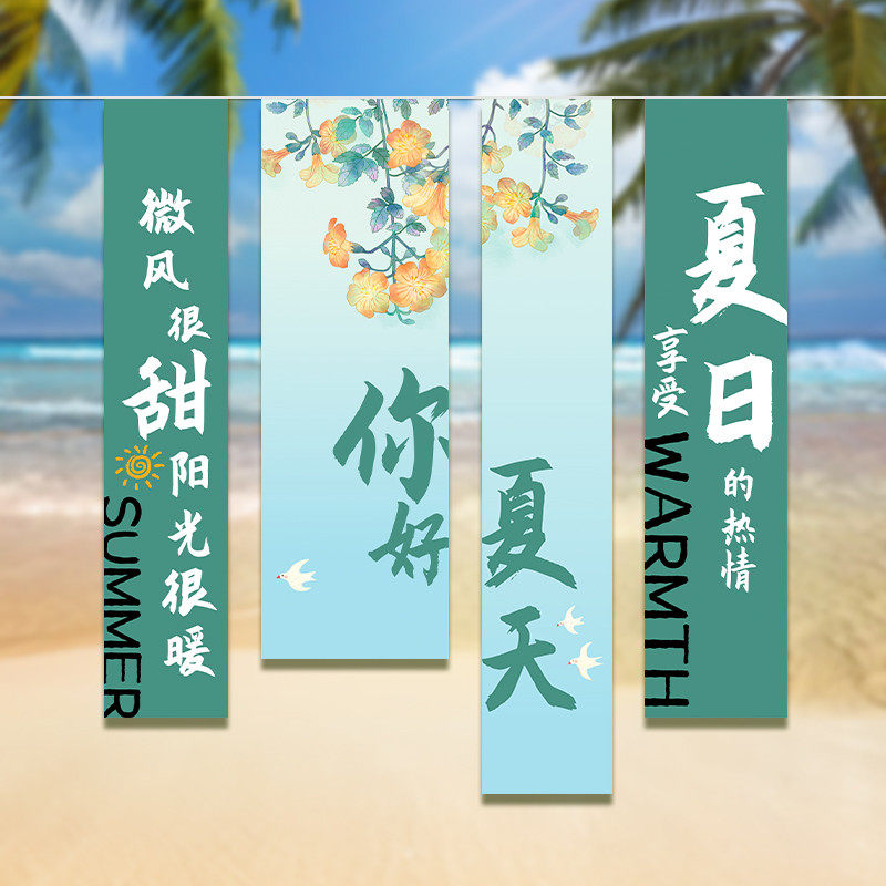 户外营地打卡点布置团建夏天氛围逐浪市集美陈条幅网红装饰背景墙,节庆用品/礼品,节庆布艺用品,淘宝优惠券,粉丝福利购,淘宝优惠卷