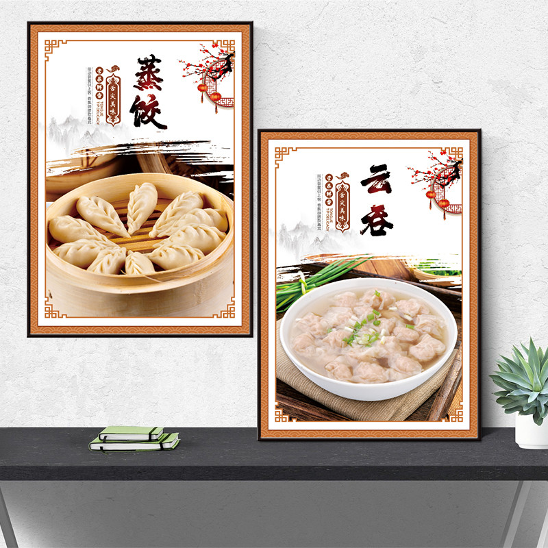 沙县小吃海报蒸饺云吞贴纸鸡腿鸭腿饭墙壁广告装饰画炒饭炒面KT板图片