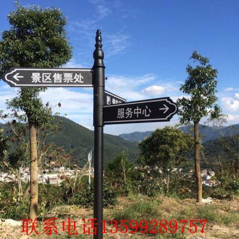 铁艺导向牌户外广告立牌喷绘箭头指示牌小区风景区分流万向指示牌