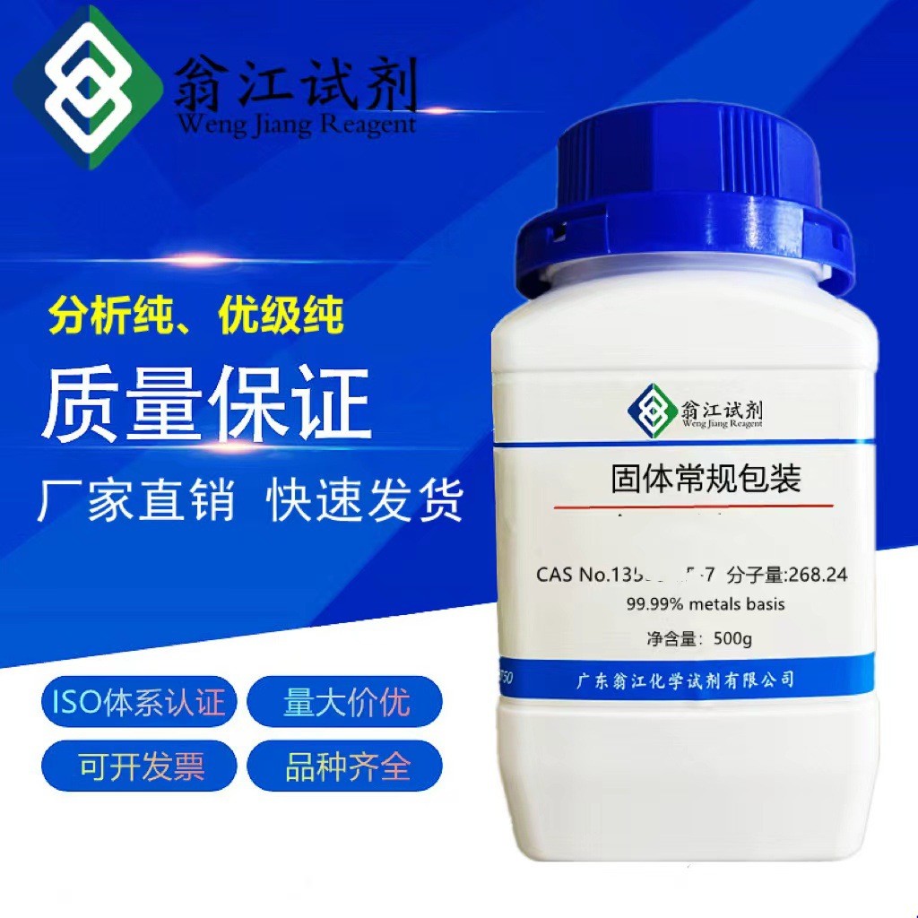 AA-AMPS-HPA三元共聚物   有效含量:45.0%  500g/瓶  翁江试剂