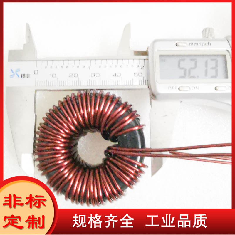 20A100UH/20A200UH铁硅铝125绕线电感线圈 ups输出滤波电感PD1465