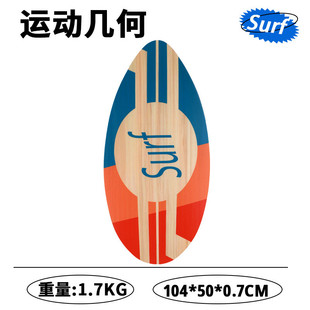 浅水沙滩小型冲浪滑板通用浅滩冲浪板平地站划水杨木立式板滑沙板