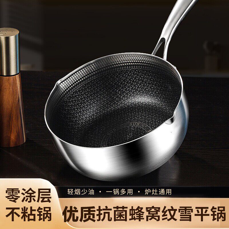 特厚五层钢雪平锅日式奶锅用不粘煮面汤锅特厚宝宝无涂层辅食锅