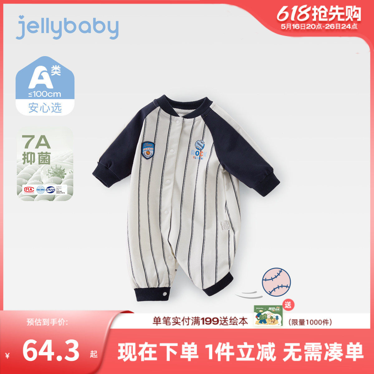 [抗菌]连体衣秋冬男童运动爬服冬季新生儿外出加绒宝宝哈衣秋,童装/婴儿装/亲子装,连身衣/爬服/哈衣,淘宝优惠券,粉丝福利购,淘宝优惠卷