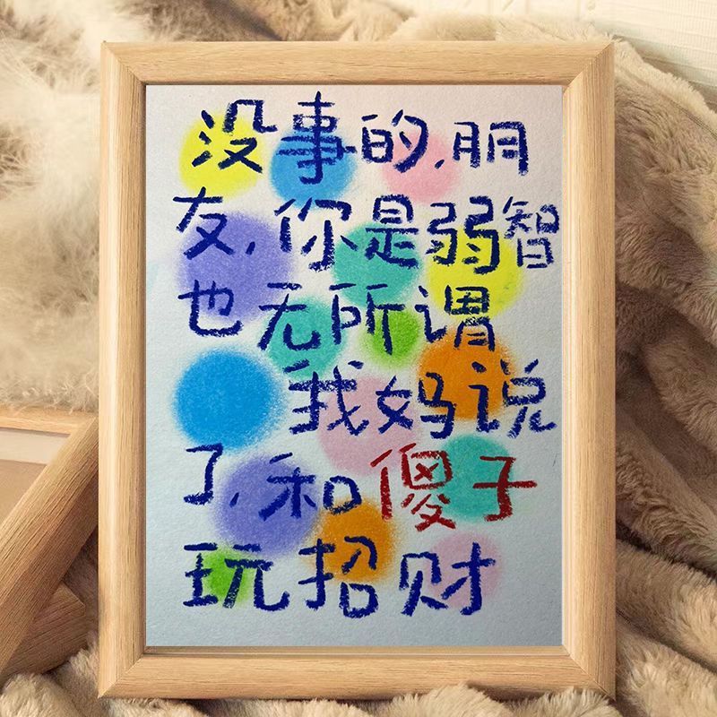 网红趣味文案高级桌面相框校园宿舍卧室摆件生日礼物送闺蜜ins457