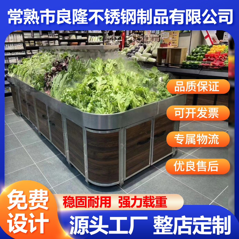 超市水果架蔬菜架钢木货架果蔬生鲜展示多层叶菜架生鲜超市带喷雾
