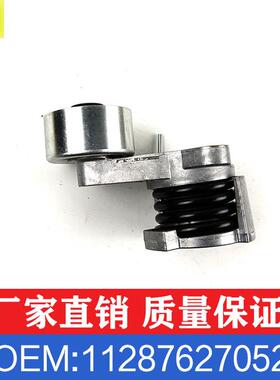 适用于宝马X6 7系发动机皮带轮E71 F01传动带涨紧轮OE11287627052