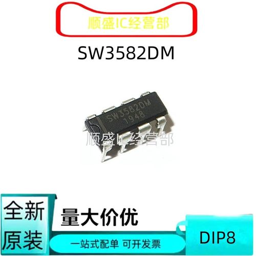全新原装直拍 SW3582DM 锂电池充电IC HT3582DM DIP8