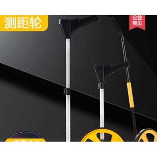 速发手推测距轮仪器测量工程轮距滚轮尺小车轮式农田计米器