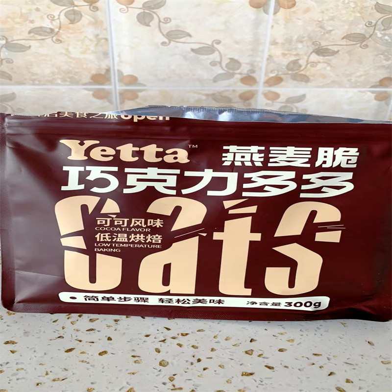 新货Yetta巧克力燕麦脆代餐酸奶冻干草莓即食水果烘焙麦片可可麦