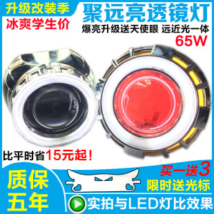 65W电动摩托车疝气大灯双光透镜改装 超亮强光LED车灯天使眼氙气灯