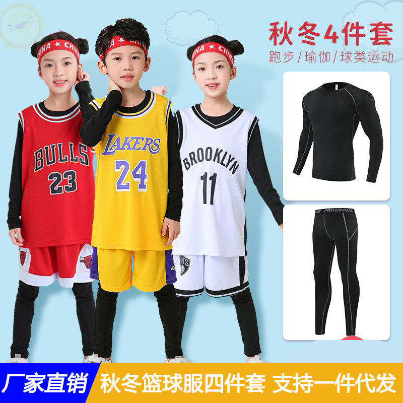 批发秋冬季儿童篮球服套装四件套小学生幼儿园球衣比赛训练队服男,运动/瑜伽/健身/球迷用品,篮球服,淘宝优惠券,粉丝福利购,淘宝优惠卷