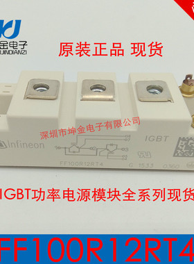 现货 FF100R12RT4 FF50R12RT4  IGBT电源功率模块 FF100R