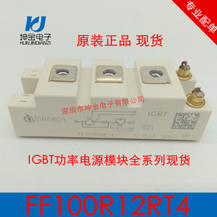 现货 FF100R12RT4 FF50R12RT4  IGBT电源功率模块 FF100R