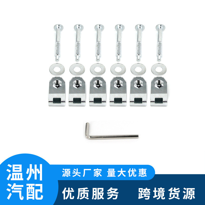 跨境汽配汽车改装件适用于福特底盘套件6只装短杆大扣924-313