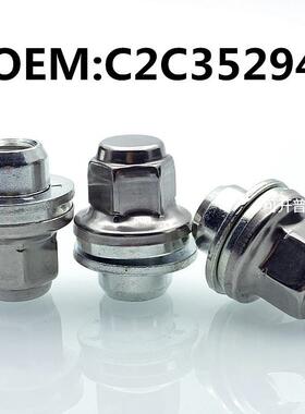 适用于捷豹轮毂螺丝帽XFXJXJLXKSTYPEXTYPEF轮胎螺母车轮C2C35294