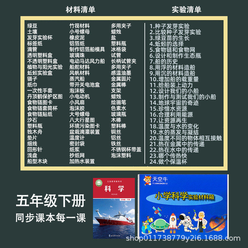 sf小学科学实验材料箱一二三四五六年级教科版大象苏教版版全套,文具电教/文化用品/商务用品,教学标本/模型,淘宝优惠券,粉丝福利购,淘宝优惠卷