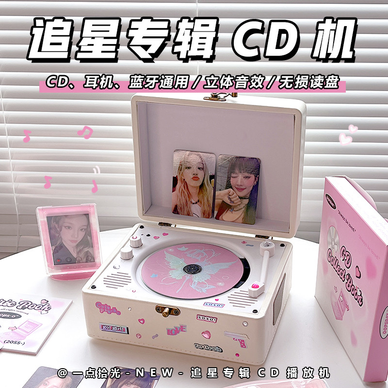 复古CD一体机音乐专辑便捷蓝牙音响播放器光碟黑胶唱片机生日礼物