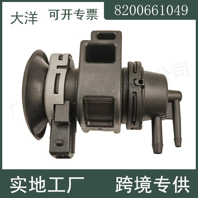 适用于达契亚洛根MCV1.5DCI涡轮增压电磁阀8200661049汽车零配件