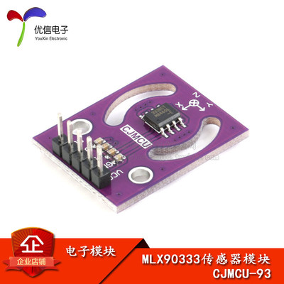 【优信电子】原装正品 MLX90333 手柄 3D摇杆位置传感器模块