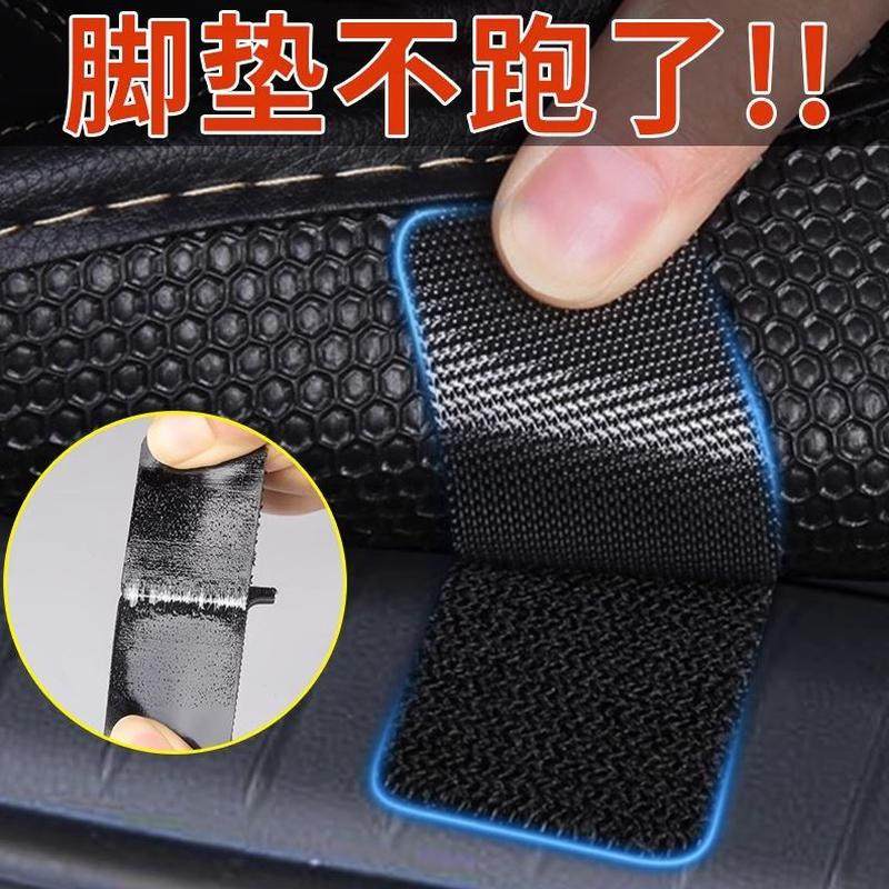 耐魔术贴专用车用双面胶高低高粘度防滑温后备箱垫汽车脚垫固定贴,汽车用品/电子/清洗/改装,车用双面胶,淘宝优惠券,粉丝福利购,淘宝优惠卷