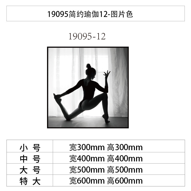 ?瑜伽馆内装饰品健身背景普拉提房间布置海报体式墙面贴纸图室