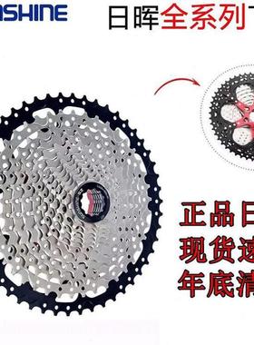 后齿轮超大日速11129/晖链轮式/全山地自行车810/卡齿轮/