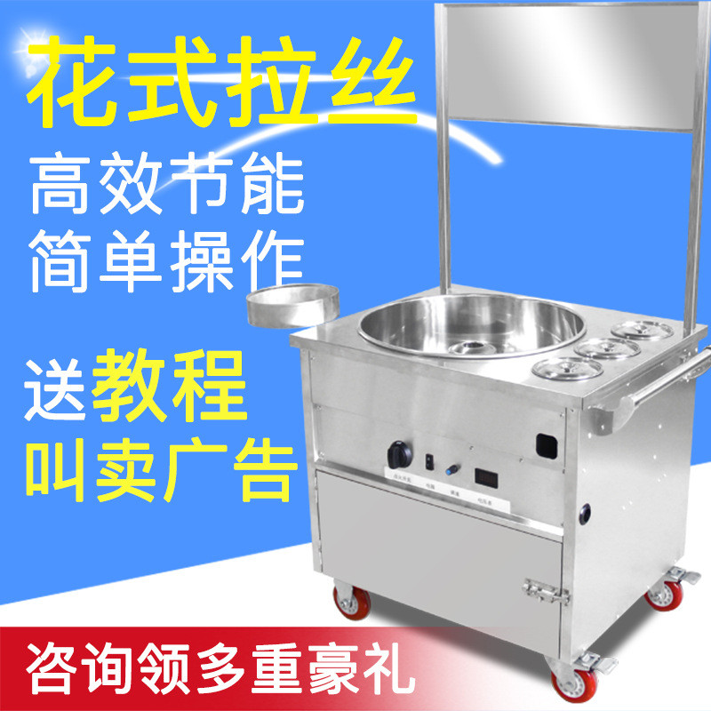 移动花式棉花糖机器商用流动摆摊用燃气皮带电动拉丝卡通棉花糖机