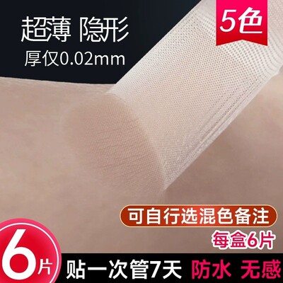 手腕纹身遮盖神器隐形贴肉色凹凸疤痕遮瑕膏胎记日本防水白斑黑痣