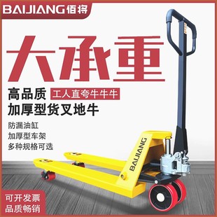 包邮地牛叉车手动车搬运车2吨3吨5吨装卸车手动拖车