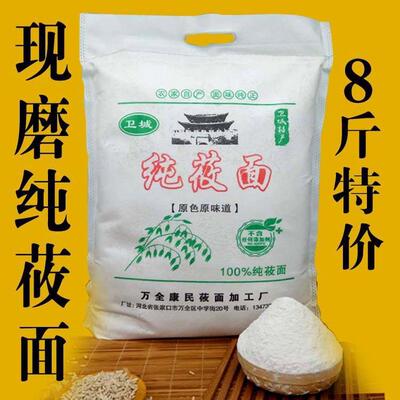 速发纯莜面粉纯莜斤莜麦粉莜麦面粉燕麦粉现张家口坝上1斤5斤8面1
