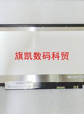 NV133FHM-N46/N43/N33/N42/N52/N5A/N62/N6A 高清IPS液晶显示屏幕