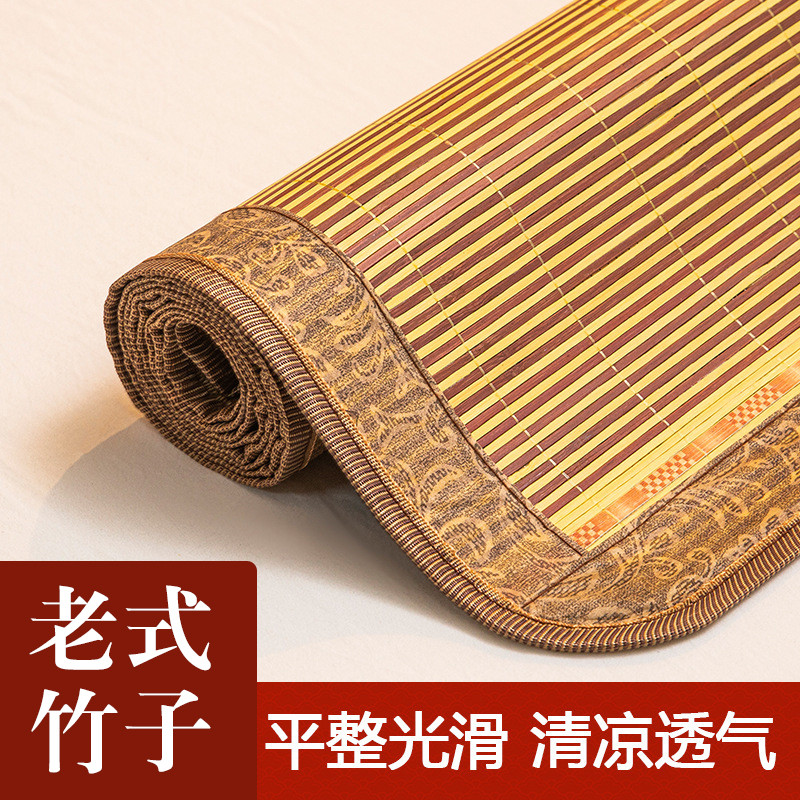 凉席夏季艺农村老式竹子竹席家用2025新款1米2竹夏日折叠席子厂家