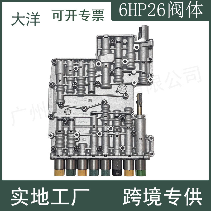6HP26  自动变速器阀体 适用于宝马等车型 汽车零配件  ZF6HP26