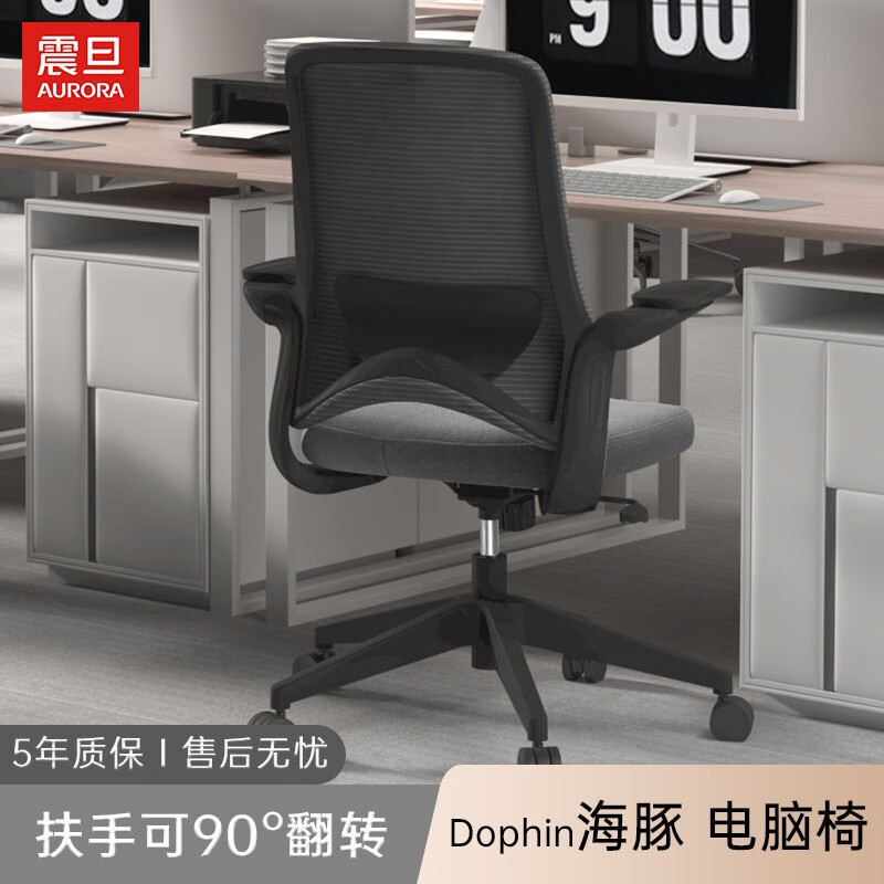 震旦（AURORA） 电脑办公椅CELT舒适家用人体工学椅书房椅转椅