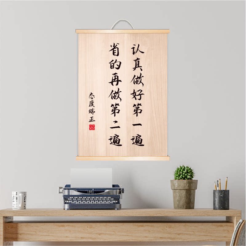 认真电闸做好遍省的再做第二遍学生书房字画挂画励志书画书法装饰