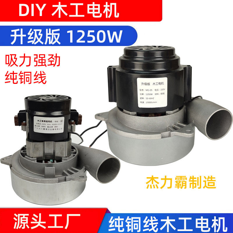 无尘锯吸尘风机木工推台锯改装配件纯铜无尘子母锯专用,生活电器,吸尘器配件/耗材,淘宝优惠券,粉丝福利购,淘宝优惠卷