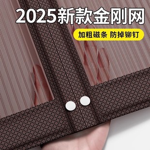 防蚊门帘2025新款 家用高档纱门磁性自吸金刚网纱窗全磁条夏季 自装