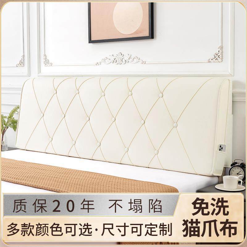 猫抓布床头板软包靠垫榻榻米自粘靠枕防撞海绵大靠背罩套免洗定制,居家布艺,床头靠垫,淘宝优惠券,粉丝福利购,淘宝优惠卷