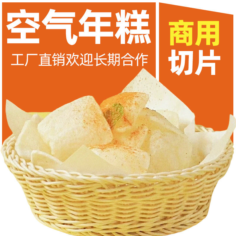 商用装空气年糕商用鸡柳薯条三合一鸡柳大人同款糯叽叽年糕烧烤