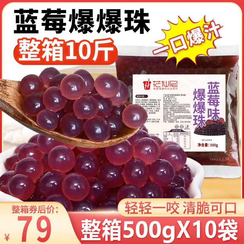 新日期蓝莓爆爆珠商用整箱马蹄爆爆珠珍珠奶茶小料脆啵啵冰汤圆配