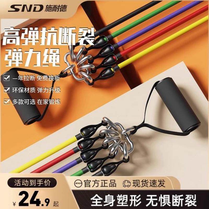 拉力绳健身男阻力带弹力绳力量胸肌运动训练器材开背练肩家用专业,运动/瑜伽/健身/球迷用品,拉力绳/拉力器,淘宝优惠券,粉丝福利购,淘宝优惠卷