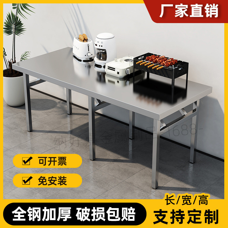 家用加厚不锈钢折叠桌餐桌烤火吃饭出租房夜市摆摊便携式烧烤桌子