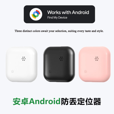 Google谷歌查找寻物防丢器安卓定位追踪器GPS蓝牙全球宠物定位器