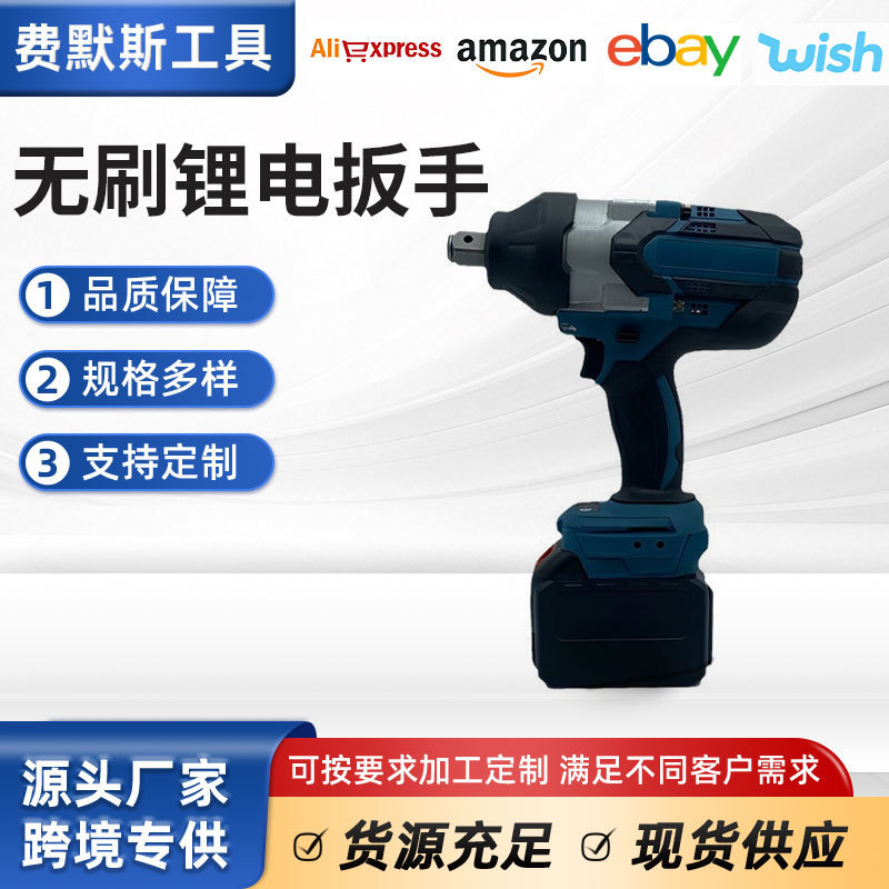 厂家无刷锂电扳手纯铜电动扳手架子工木工冲击风炮电动工具