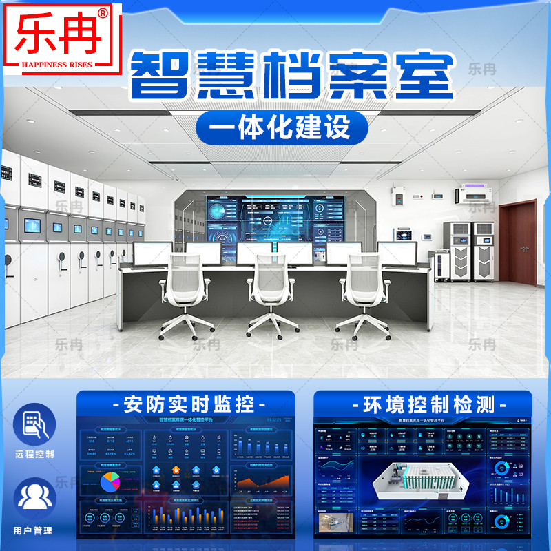 国产智慧档案馆密集柜恒温恒湿智能库房十防RFID密集架移动文件柜