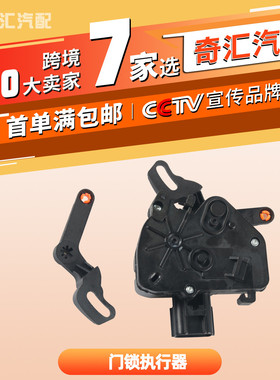 门锁执行器适用克来斯勒5020679AB 5020678AA 门锁致动器车门锁