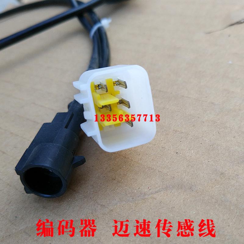 时风电动轿车汽车配件合普电机编码器 迈速表里程传感线编码器