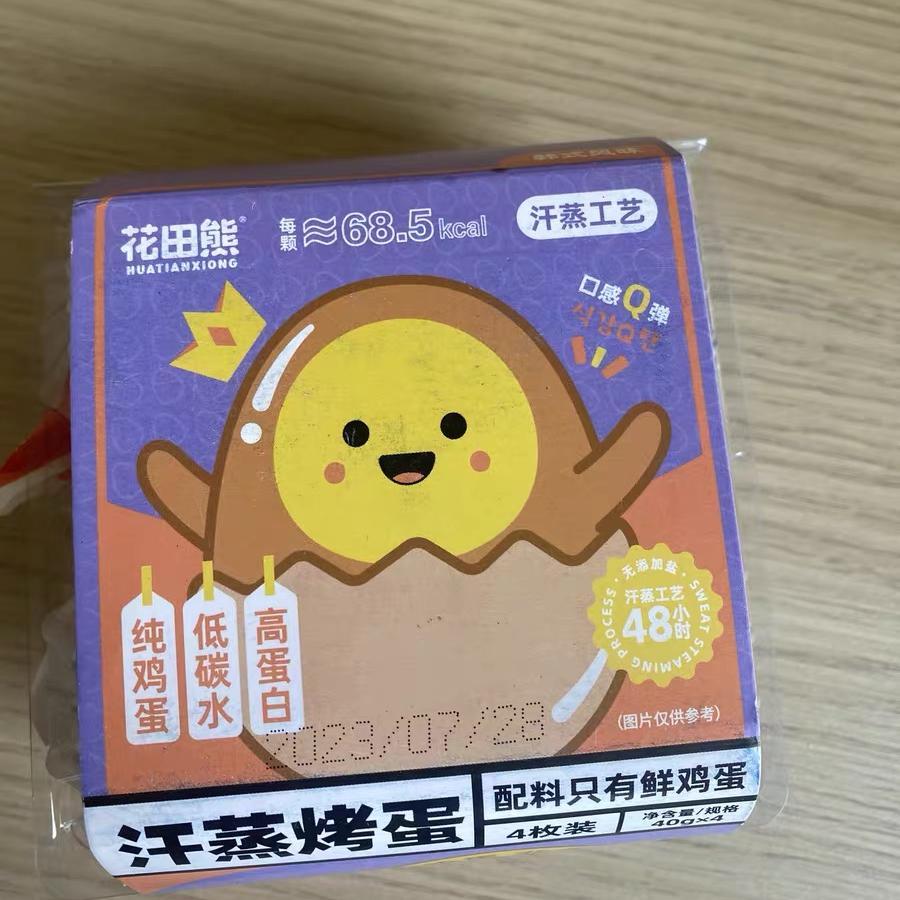 速发花田熊无添加剂韩式汗蒸烤鸡蛋带壳高蛋白质健身早餐即食零食