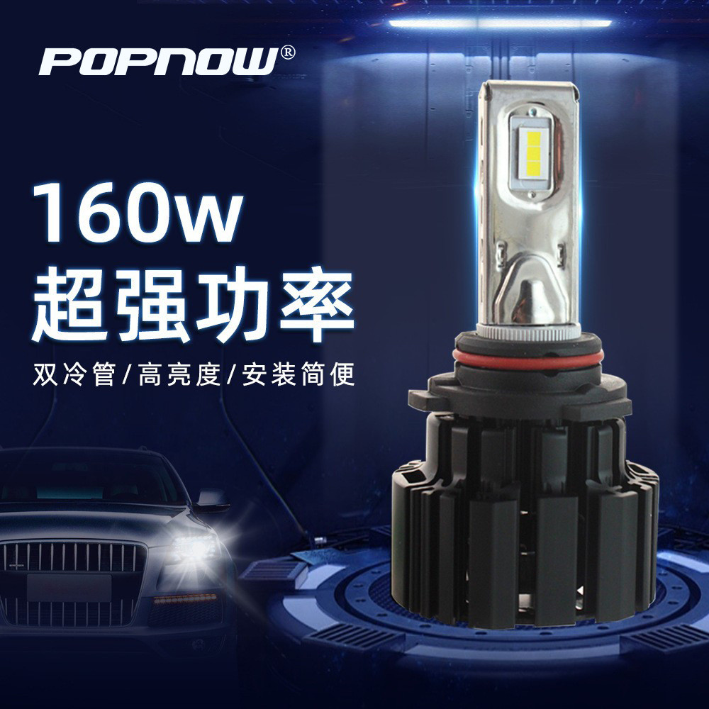P9led大灯汽车改装前大灯100w超高瓦数高聚光车灯可制定Logo